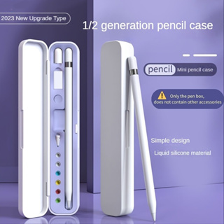กล่องเก็บปากกาสไตลัส เคสแบบพกพา App Pencil สำหรับปากกา iP