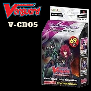 พร้อมส่ง แวนการ์ด VGT V-CD05 พร้อมเล่น 69 เด็คอัศวืนแห่งความืด ชาโดว์พาลาดิน บลาสเตอร์ ดาร์ก