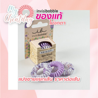 💛ถูกที่สุด💛 พร้อมส่ง สินค้าของแท้  💯 ไม่จกตา Invisibobble ขายแยกเส้น รุ่น ORIGINAL  Alegria Collection