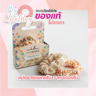 💛ถูกที่สุด💛 พร้อมส่ง สินค้าของแท้  💯 ไม่จกตา Invisibobble ขายแยกเส้น รุ่น SPRUNCHIE Alegria Collection