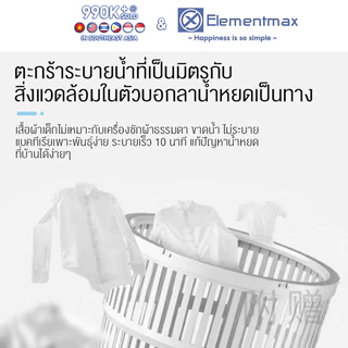 Elementmax เครื่องซักผ้ามินิฝาบน เครื่องซักผ้า ขนาด 6 กก. Mini Washing Machine มินิในครัวเรือนเด็กทารกถังเดีย EP-ELWH5