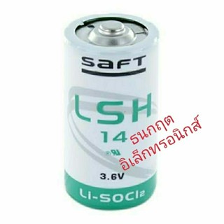 แบตเตอรี่ SAFT LSH14 size C 3.6V Li-SOCl2 Lithium Battery ของแท้!! สินค้าออกบิลได้