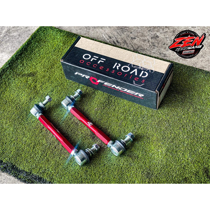 ลูกหมากกันโคลงปรับระยะยกสูง , โหลดเตี้ย PROFENDER (SWAY BAR LINK)