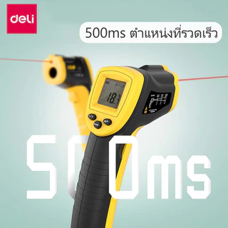 [ฟรีถ่าน]Deli เครื่องวัดอุณหภูมิอินฟราเรด ปืนวัดอุณหภูมิ เทอร์โมมิเตอร์ จอ LCD Infrared Thermometer