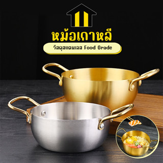 Monza หม้อ หม้อเกาหลี หม้อราเมง ขนาด 22 ซม. No.Y1490