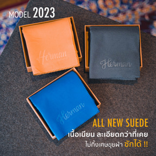 ผ้าเช็ดกีตาร์ หนังนิ่ม Micro Suede Cloth