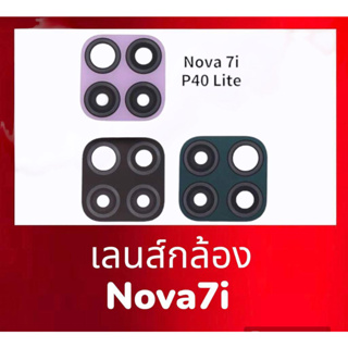 เลนส์กล้องโนว่า7i, เลนส์กล้องNova7i lens camera nova7i **สินค้าพร้อมส่ง อะไหล่มือถือ