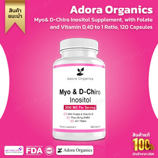 บำรุงไข่ Adora Organics Myo&amp; D-Chiro Inositol Supplement, with Folate and Vitamin D,40 to 1 Ratio, 120 Capsules (No.945)