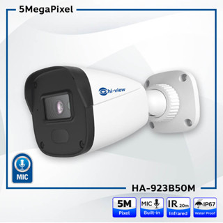 HA-923B50M คมชัด 5 ล้านพิกเซล อินฟาเรด บันทึกเสียง HI-view HA-923B50M