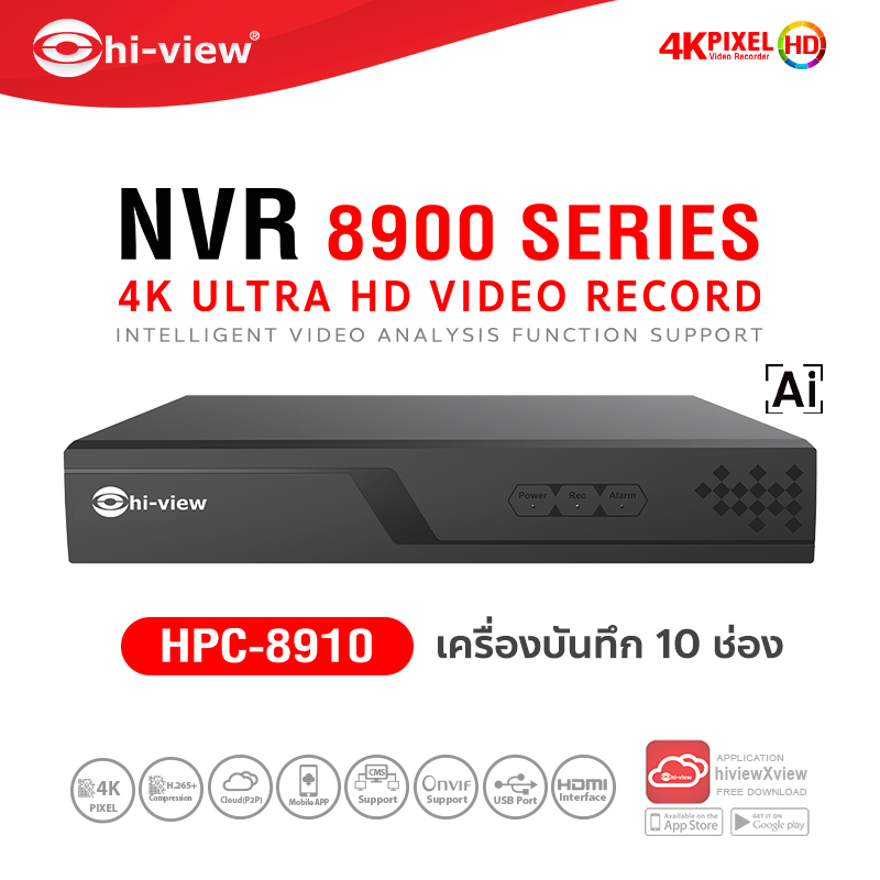 HPC-8910 NVR 10 ช่อง Support 4K HI-view HPC-8910