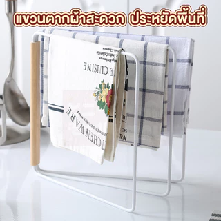 【VINIMALL คุณภาพดี】CTN376 ราวแขวนผ้ามินิมอล พับเก็บได้ พร้อมถาดรองน้ำ ใช้งานได้ทุกที่ภายในบ้าน GK