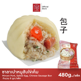 ซาลาเปาหมูสับไข่เค็ม แช่แข็ง (Pork with Salted Egg Buns) แพ็คx6