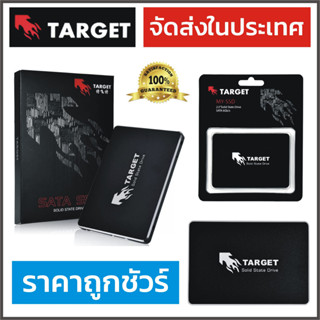 SSD 120GB 128GB SATA3 แบรนด์ Target เอสเอสดี 2.5" คุณภาพสูงแต่ ราคาถูก เร็วกว่า HDD 20 เท่า ของแท้ 100%