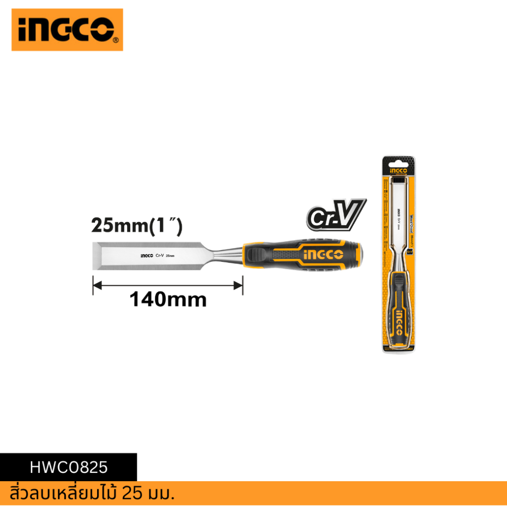 INGCO สิ่วลบเหลี่ยมไม้ 25 มม. HWC0825