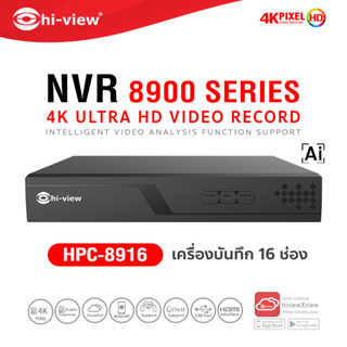 HPC-8916 NVR 16 ช่อง Support 4K HI-view HPC-8916