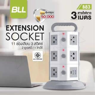 ปลั๊กไฟ BLL รุ่น B83 ปลั๊กไฟทาวเวอร์ 3 ชั้น 11ช่องเสียบ 3สวิตซ์ 2ช่อง USB / 1 Type-C ปลั๊กแปลงสาย 3m