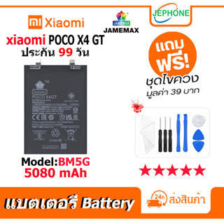 แบตเตอรี่ Battery xiaomi POCOX4GT model BM5G คุณภาพสูง แบต เสียวหมี่ (5080mAh) free เครื่องมือ