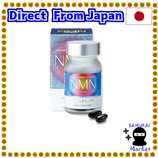 【Japan Original】 Nmn อาหารเสริม วิตามินดี 7500 มก. 1 เม็ด 125 มก. ความบริสุทธิ์สูง 60 เม็ด