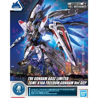 FULL MECHANICS  FREEDOM GUNDAM VER.GCP