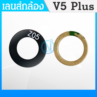 Lens เลนกล้อง V5 Plus กระจกเลนส์กล้อง V5Plus กระจกกล้องหลัง Camera Lens