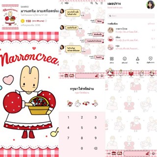 ธีมไลน์ สติกเกอร์ไลน์ Marron Cream มารอนครีม มาร์รอนครีม มารงครีม Sanrio พร้อมส่ง ใช้ได้ถาวร