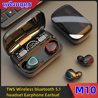 TWS Wireless bluetooth 5.1 headset Earphone Earbud หูฟังบลูทูธ สเตอริโอ หูฟังเล่นเกมส์แยกเสียงซ้ายขวา รุ่น M10