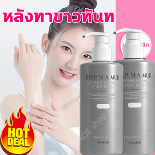 เจลอาบน้ํา โคลนภูเขาไฟ เพิ่มความกระจ่างใส ให้ความชุ่มชื้น 300ml