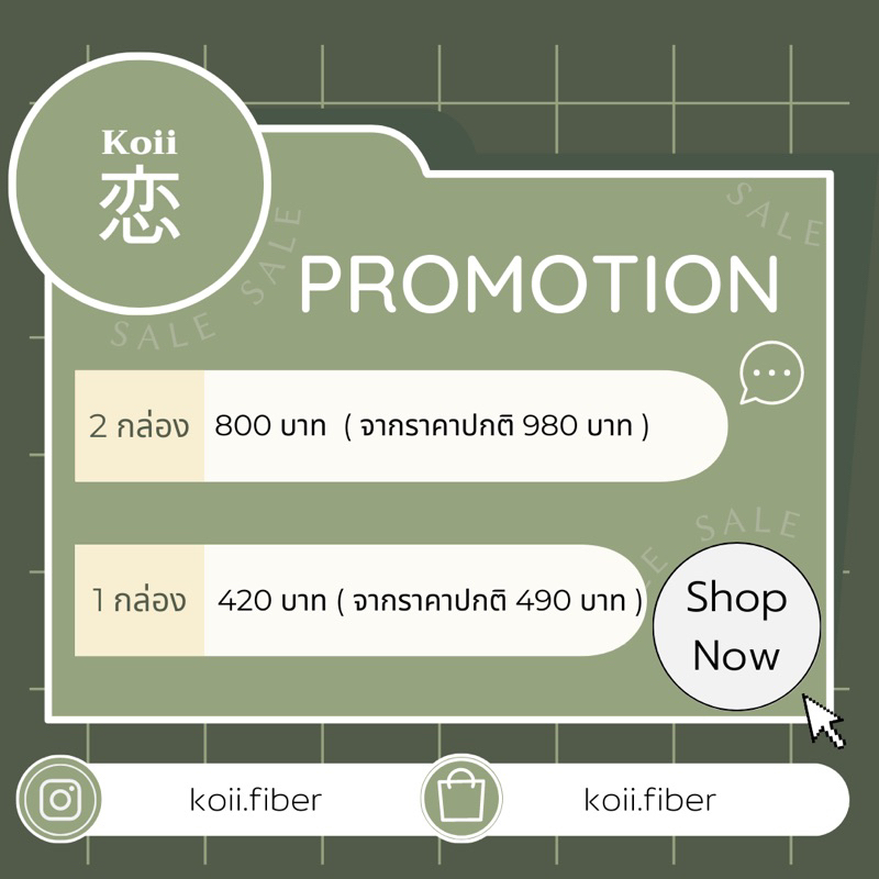 Koii Fiber (Dietary Supplement Product)