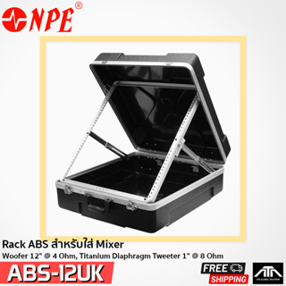 แร็คใส่มิกเซอร์ NPE RACK MIXER ABS 12UM แร็ค มิกเซอร์ กล่องมิกเซอร์ ยึดมิกเซอร์