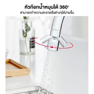 Youpin Diiib หัวก๊อกน้ำ แบบหมุนได้ 360 องศา ประหยัดน้ำ สำหรับอ่างล้างมือ อ่างล้างจาน