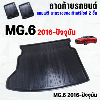 ถาดท้ายรถ MG-6 ทุกปี(16-23) ถาดท้าย MG 6(16-23) ถาดพลาสติกเข้ารูป ถาดท้ายรถยนต์ ตรงรุ่น