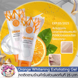 GMEELAN Orange Exfoliating Whitening Gel พร้อมส่วนผสมจากส้มเลือดไวท์เทนนิ่ง บลัดออเร้นจ์ ทำความสะอาดผิว อ่างอาบน้ำ