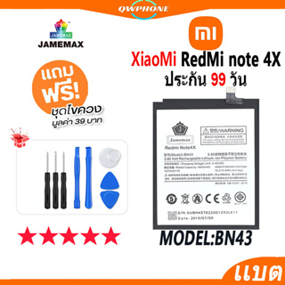 แบตโทรศัพท์มือถือ Xiaomi RedMi note 4X JAMEMAX แบตเตอรี่  Battery Model BN43 แบตแท้ ฟรีชุดไขควง