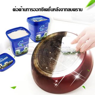 ครีมขัดคราบ ครีมขจัดคราบ น้ำยาขัดหม้อดำ ขัดหม้อ ครีมขัดหม้อ ขัดเครื่องครัว ขัดล้อแม็กซ์ 🇰🇷นำเข้าจากเกาหลี 500 กรัม