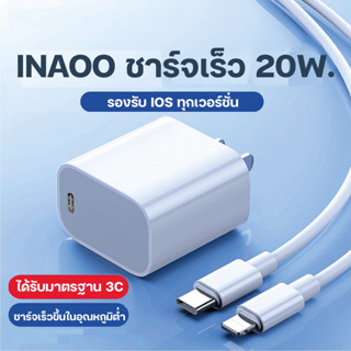 จัดส่งจากประเทศไทย Fast Charge 20W สายชาร์จ หัวชาร์จ หัวชาร์จคุณภาพสูง