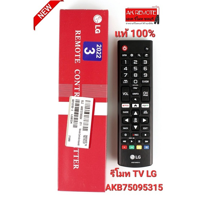 LG รีโมท TV Original Smart TV Standard AKB75095315 SMART TV LG UHD 4K OLED ใช้ได้ทุกรุ่น แท้ล้าน%