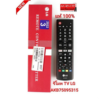 💥แท้ล้าน%💥รีโมท TV LG Original Smart TV LG AKB75095315 SMART TV LG UHD 4K OLED ใช้ได้ทุกรุ่น