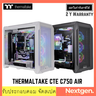 THERMALTAKE CTE C750 AIR BLACK / SNOW เคสใหม่ E-ATX รับประกัน 2ปี เคสคอมพิวเตอร์ ประกันศูนย์ สินค้าใหม่ พร้อมส่ง!!