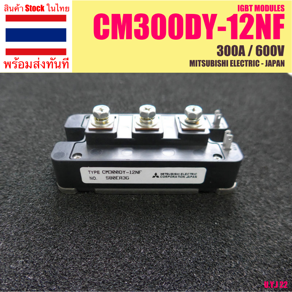 IGBT Module CM300DY-12NF Module Mitsubishi Electric 300A 600V โมดูลพลังงาน เหมาะสำหรับ inverter Hi V