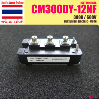 IGBT Module CM300DY-12NF Module Mitsubishi Electric 300A 600V โมดูลพลังงาน เหมาะสำหรับ inverter Hi Volt