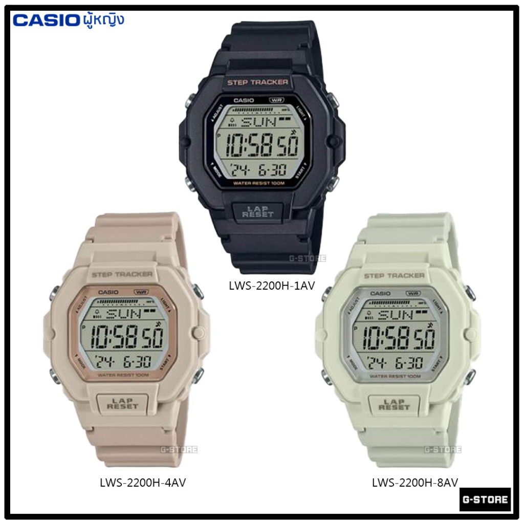 CASIO รุ่น LWS-2200H ของแท้ รับประกัน 1 ปี