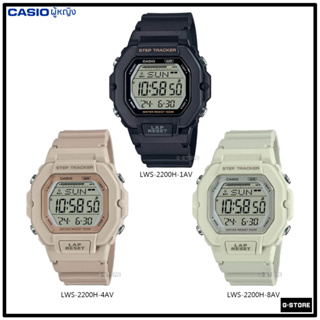 CASIO  รุ่น LWS-2200H ของแท้ รับประกัน 1 ปี