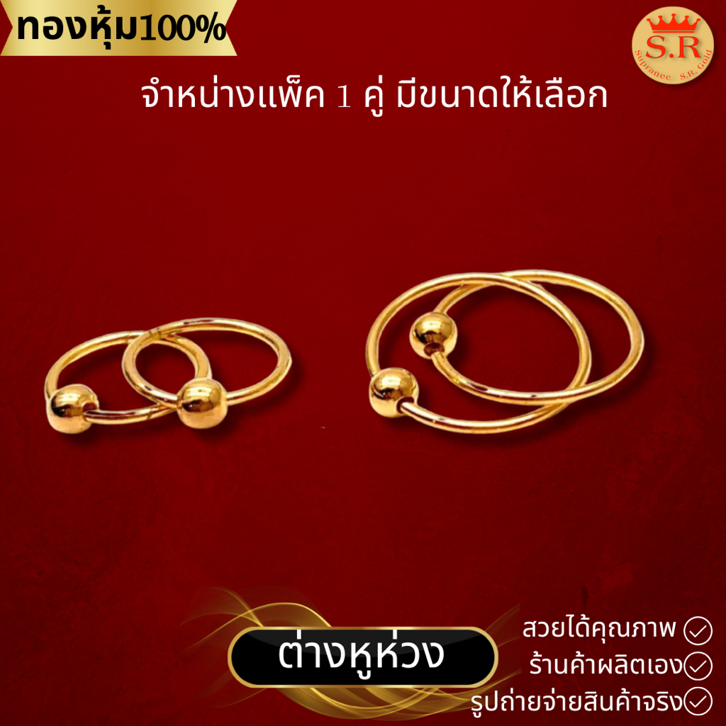 #เครื่องประดับแฟชั่น
#เครื่องประดับชุบทอง
#ทองหุ้มหนา
#ใส่แล้วไม่คัน
#เครื่องประดับเด็ก