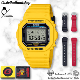 [LIMITED]🎁CASIO G-SHOCK DWE-5600R-9 ของแท้ 100% พร้อมส่ง ประกัน 1 ปี