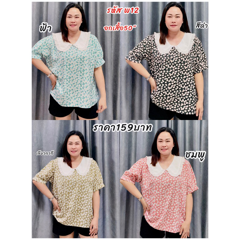 เสื้อสาวอวบคอปกบัวลายดอกไม้เดซี่/พ12