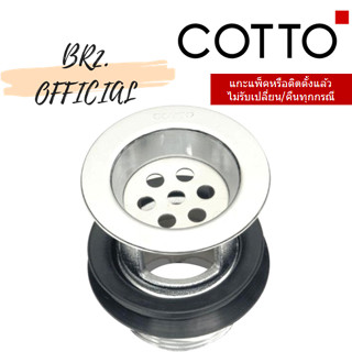 (01.06) 	COTTO = 	CT670V(HM) สะดืออ่างล้างหน้า ( CT670 CT670V )