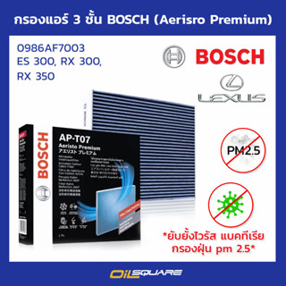 กรองแอร์ 3 ชั้น BOSCH (Aerisro Premium) 0986AF7003 ES 300, RX 300, RX 350 l oilsquare