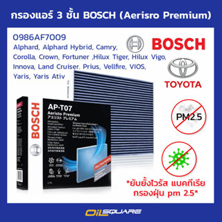 กรองแอร์ 3 ชั้น BOSCH (Aerisro Premium) 0986AF7009 Alphard, Alphard Hybrid, Camry, Corolla, Crown, Fortuner ,Hilux Tiger