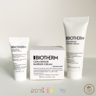 BIOTHERM : Cerra Repair Barrier Cream. 15ml.