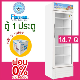 ตู้แช่ 1 ประตู แช่เครื่องดื่ม ความจุ 420 ลิตร / 14.7 คิว รุ่น FS-420W ยี่ห้อ FRESHER